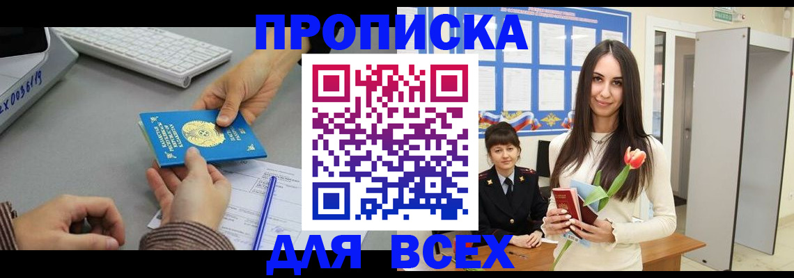 временная регистрация адрес в Химках