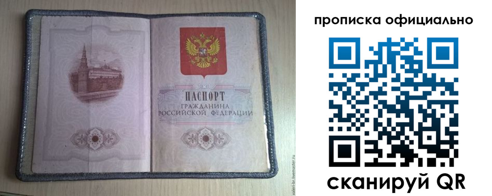 регистрация для школы в Химках