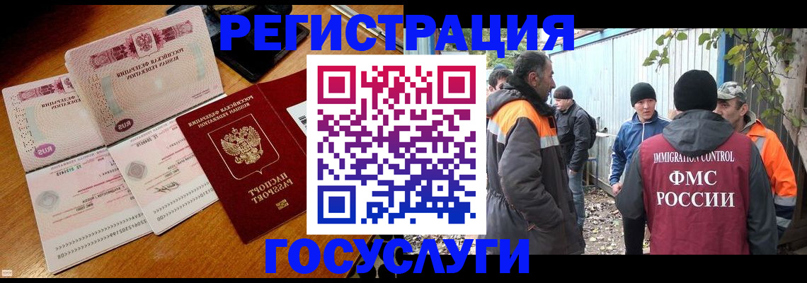 временная регистрация законно в Химках