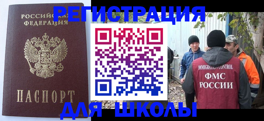 прописка штамп в Химках