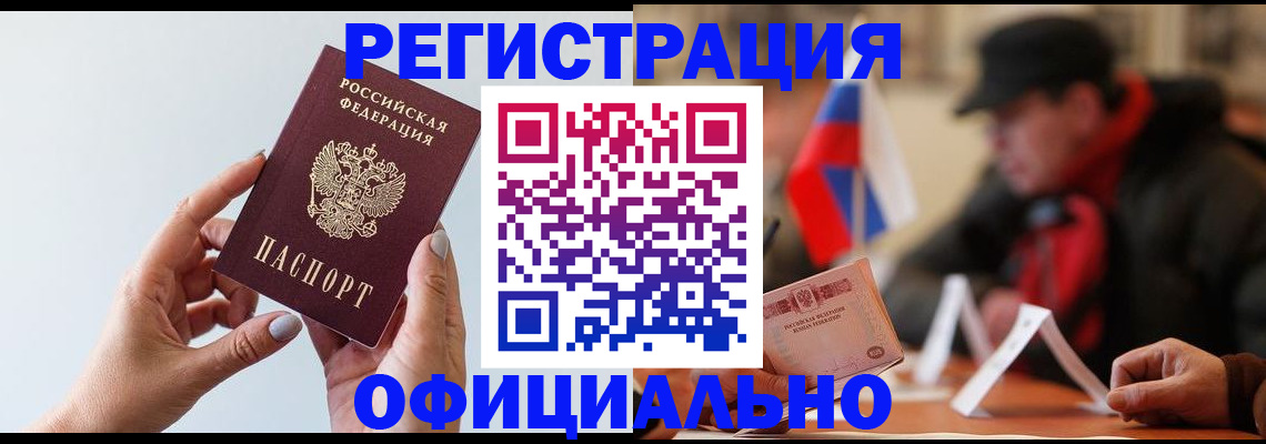 прописка для школы в Химках