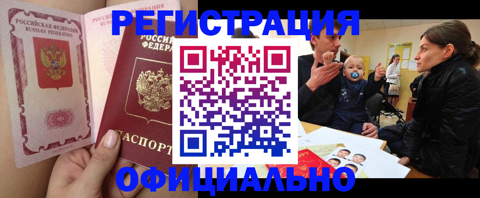 временная регистрация госуслуги в Химках