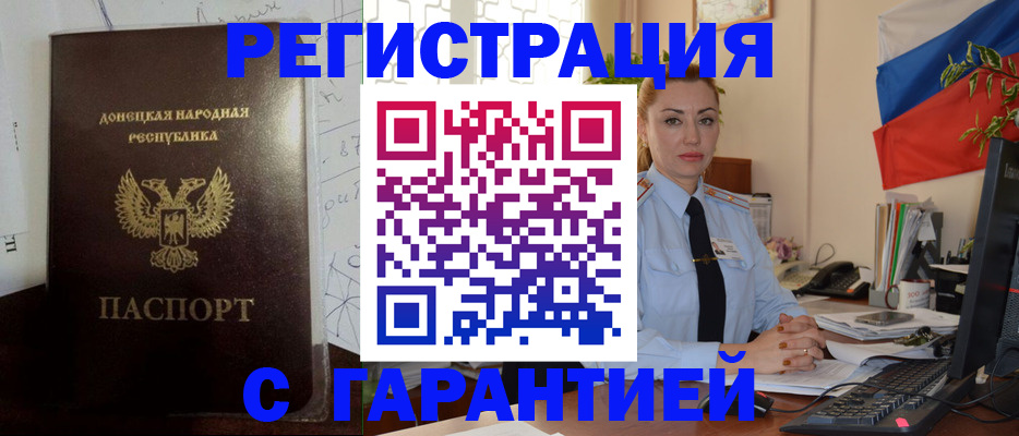 прописка законно в Химках