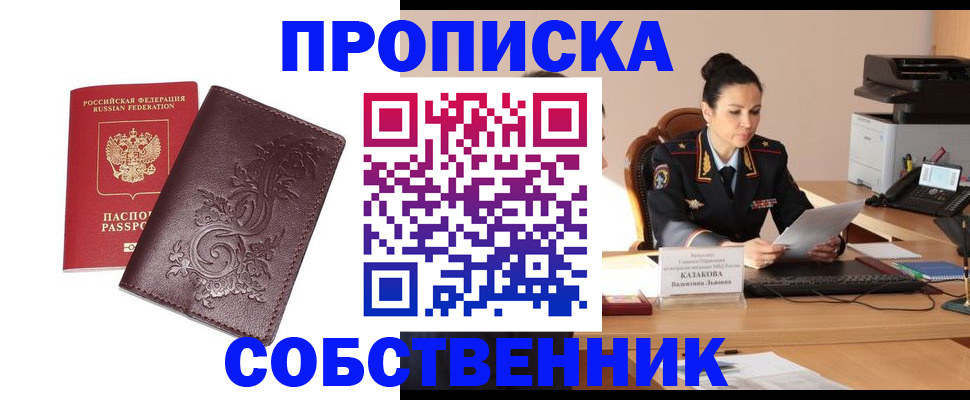 временная регистрация поиск в Химках