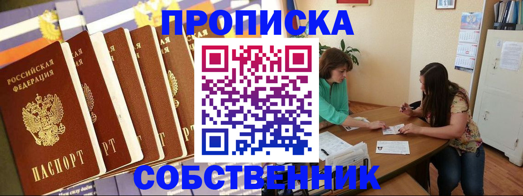 прописка паспорт в Химках